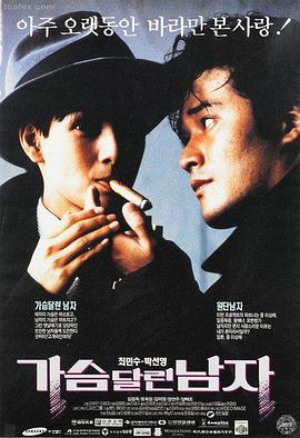 电影钟表匠的最后一单封套海报